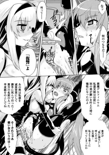 [Utsugi Tsuguha] Kurokami × Kanojo ~NTR de Shokushu de Sanran de Chikan de Miko na Bitch~ Fhentai - Page 73