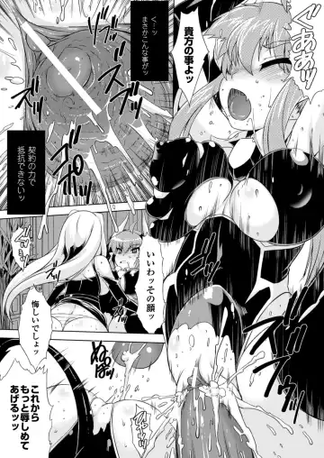 [Utsugi Tsuguha] Kurokami × Kanojo ~NTR de Shokushu de Sanran de Chikan de Miko na Bitch~ Fhentai - Page 74