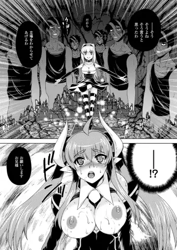 [Utsugi Tsuguha] Kurokami × Kanojo ~NTR de Shokushu de Sanran de Chikan de Miko na Bitch~ Fhentai - Page 79