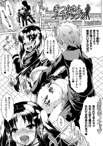 [Utsugi Tsuguha] Kurokami × Kanojo ~NTR de Shokushu de Sanran de Chikan de Miko na Bitch~ Fhentai - Page 85