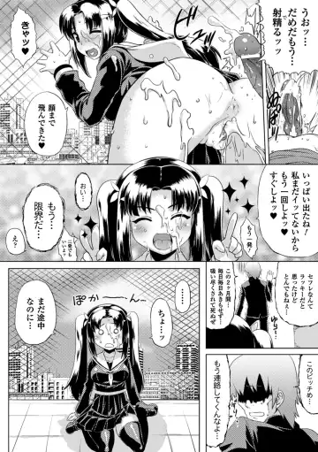 [Utsugi Tsuguha] Kurokami × Kanojo ~NTR de Shokushu de Sanran de Chikan de Miko na Bitch~ Fhentai - Page 86
