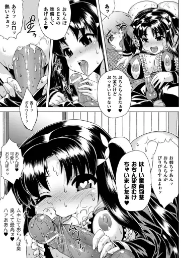 [Utsugi Tsuguha] Kurokami × Kanojo ~NTR de Shokushu de Sanran de Chikan de Miko na Bitch~ Fhentai - Page 93