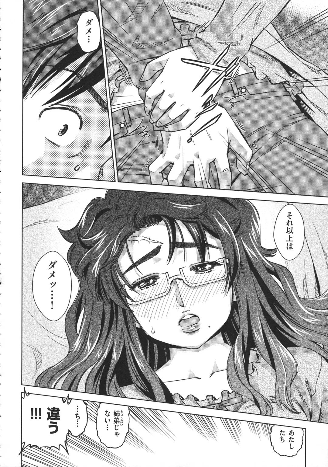 [Abe Morioka] Onee-san no Ana Fhentai - Page 114