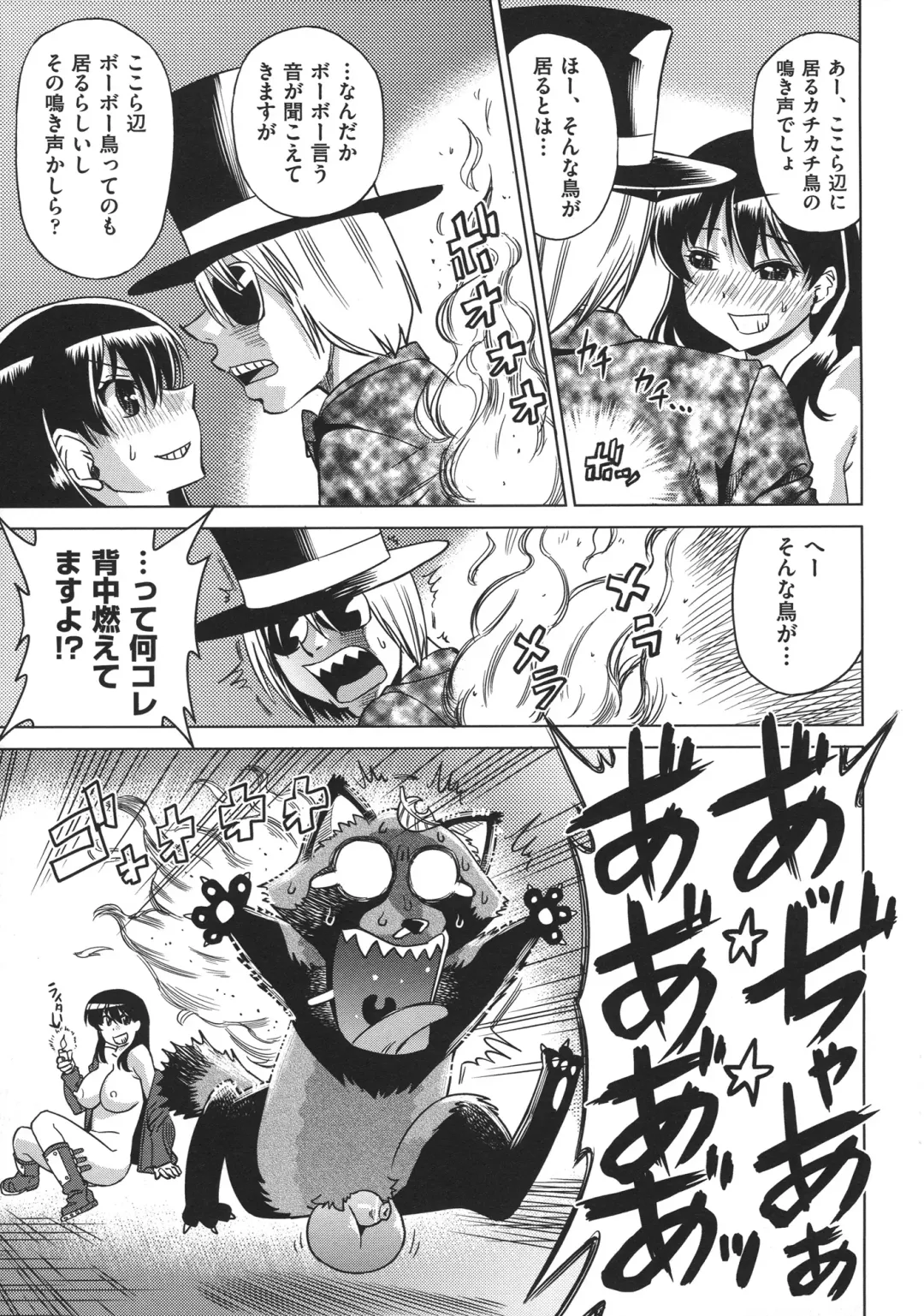 [Abe Morioka] Onee-san no Ana Fhentai - Page 171