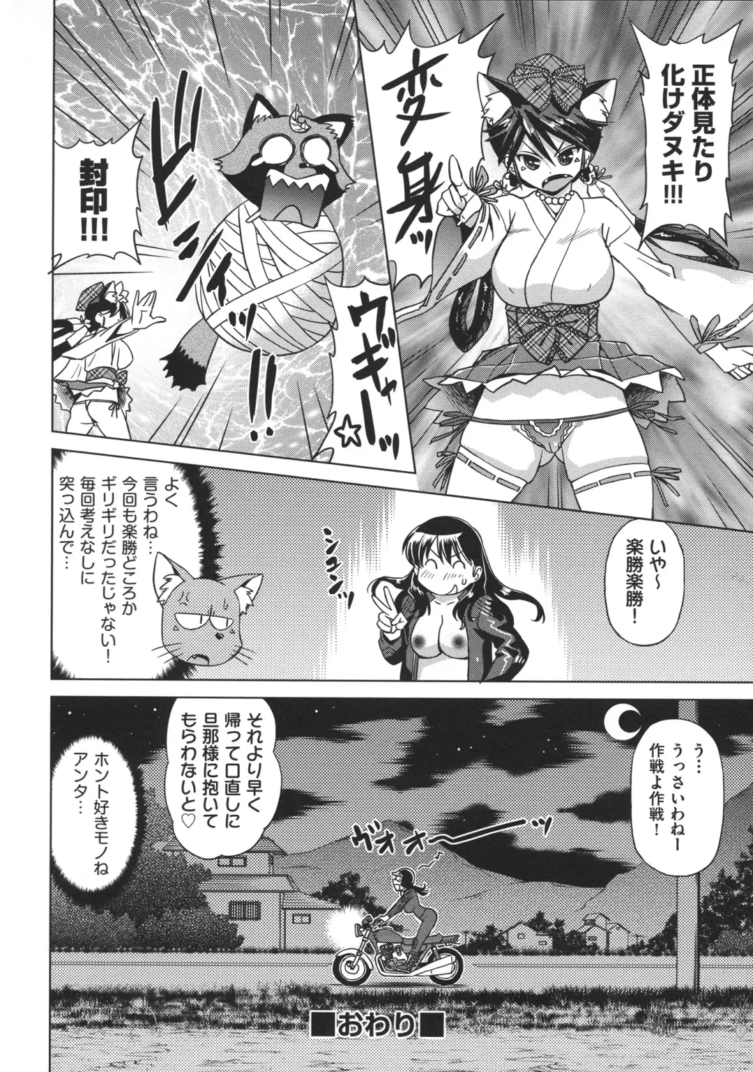 [Abe Morioka] Onee-san no Ana Fhentai - Page 172