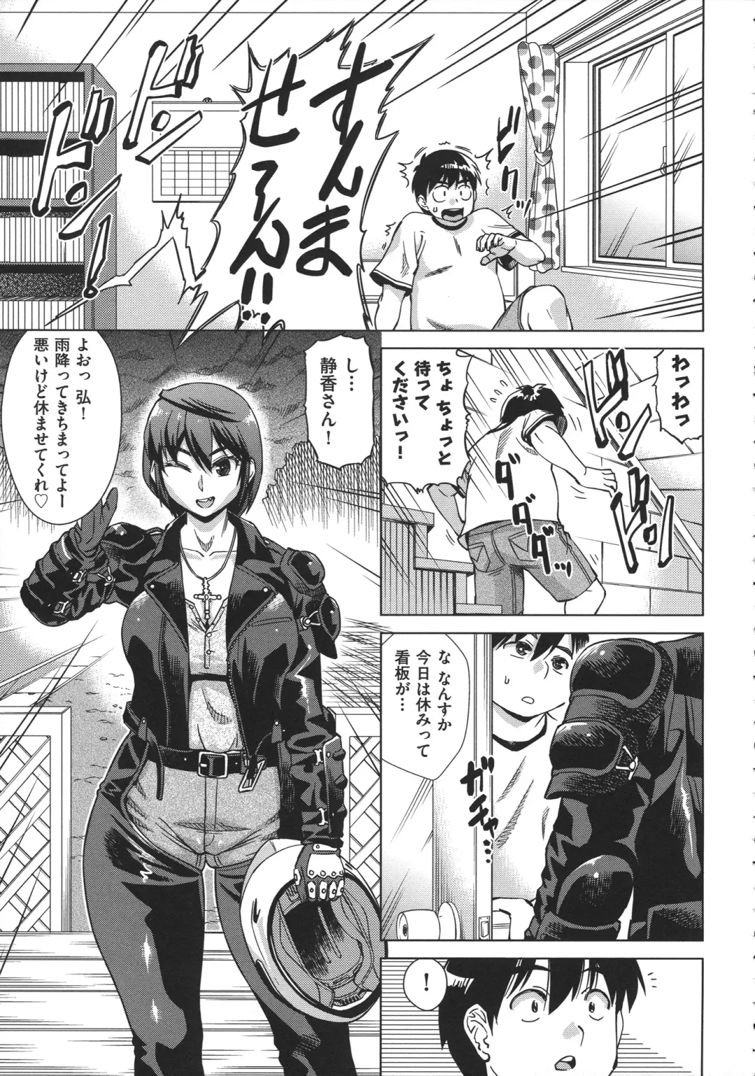 [Abe Morioka] Onee-san no Ana Fhentai - Page 175