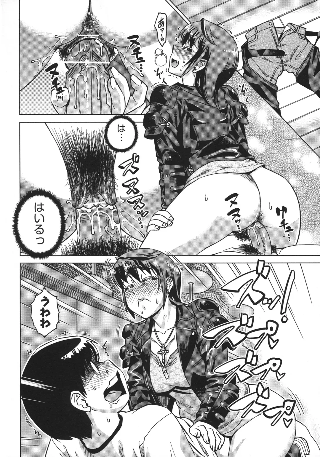 [Abe Morioka] Onee-san no Ana Fhentai - Page 186
