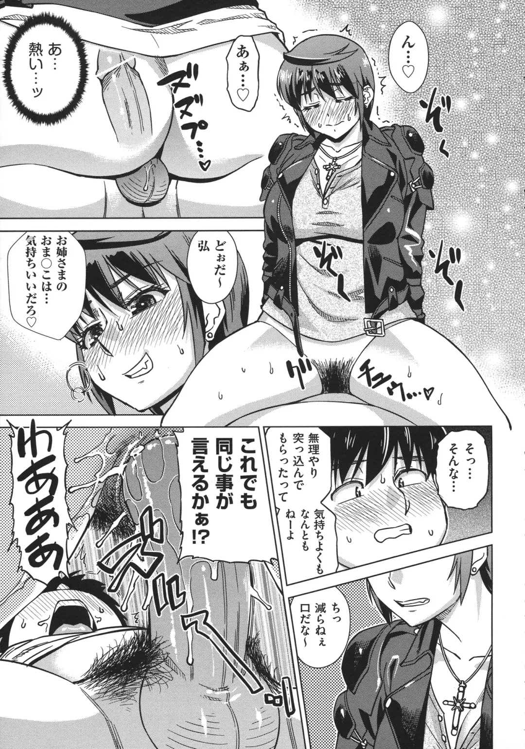 [Abe Morioka] Onee-san no Ana Fhentai - Page 187