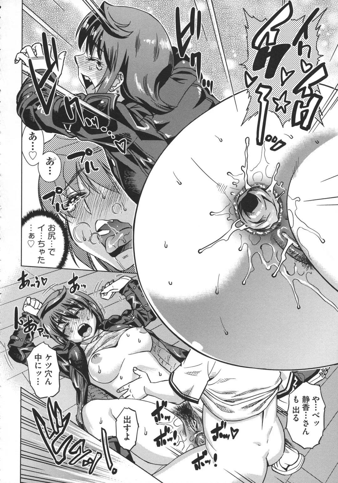 [Abe Morioka] Onee-san no Ana Fhentai - Page 196