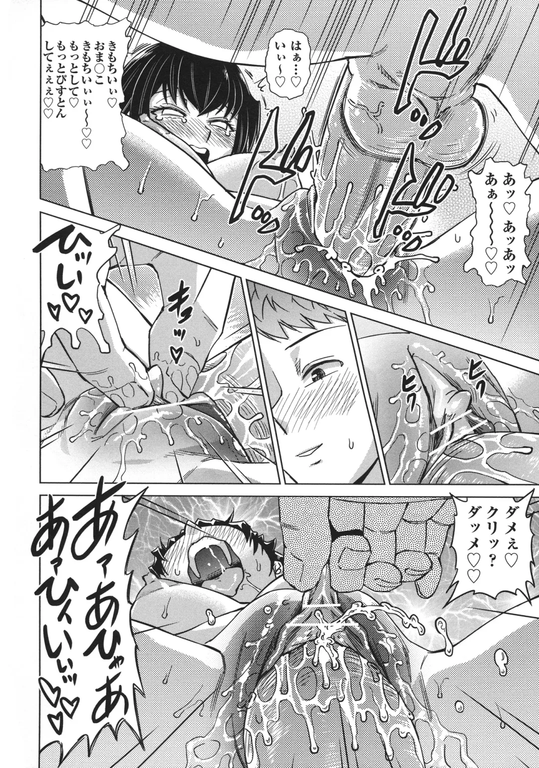 [Abe Morioka] Onee-san no Ana Fhentai - Page 30