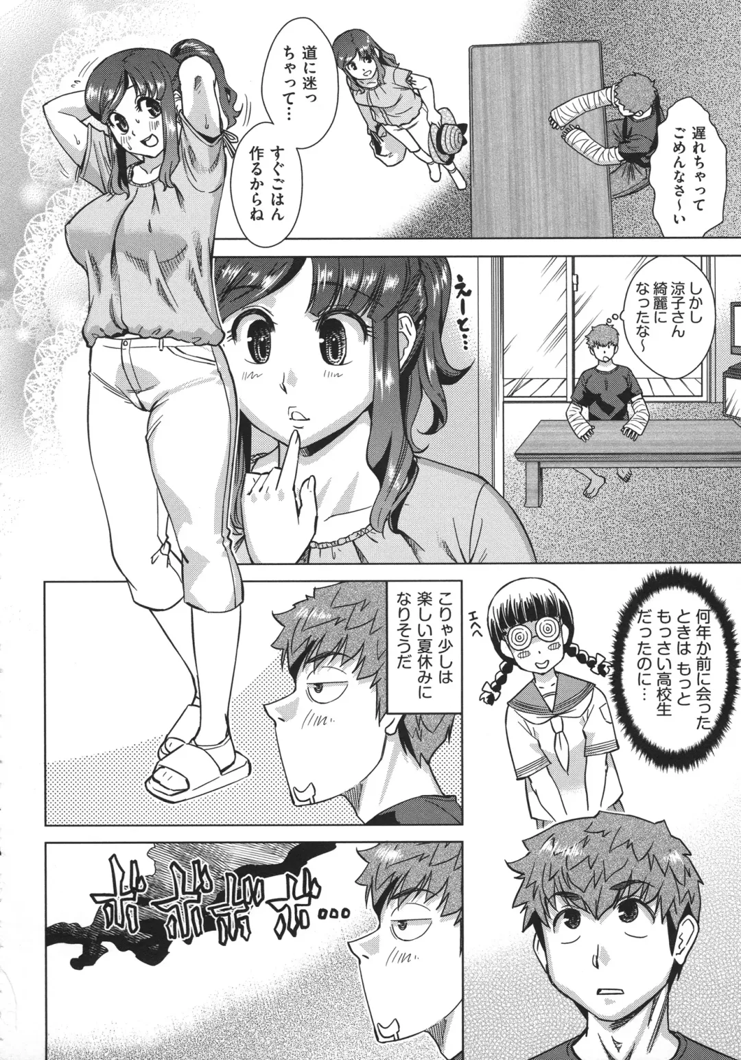 [Abe Morioka] Onee-san no Ana Fhentai - Page 38