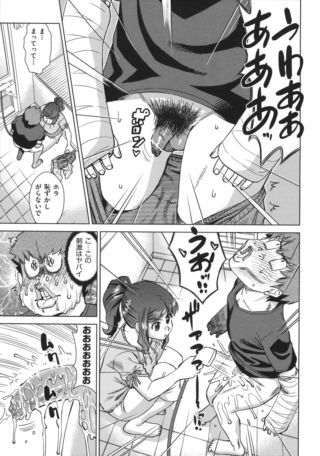 [Abe Morioka] Onee-san no Ana Fhentai - Page 41