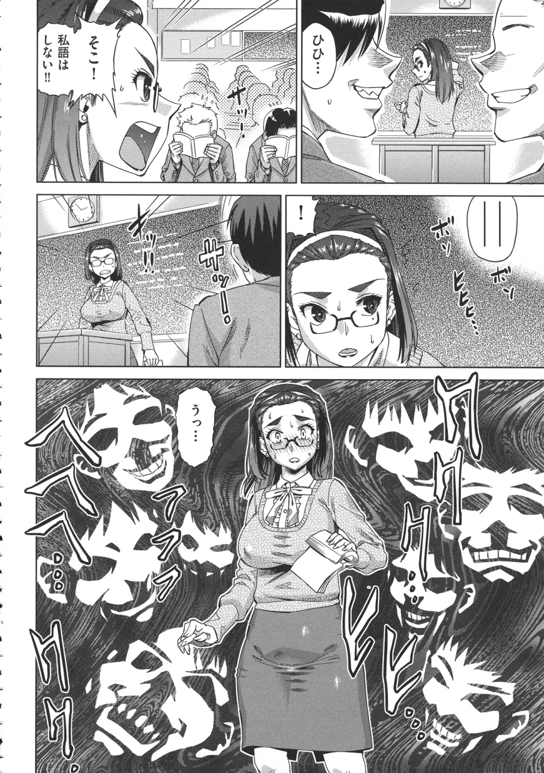 [Abe Morioka] Onee-san no Ana Fhentai - Page 78