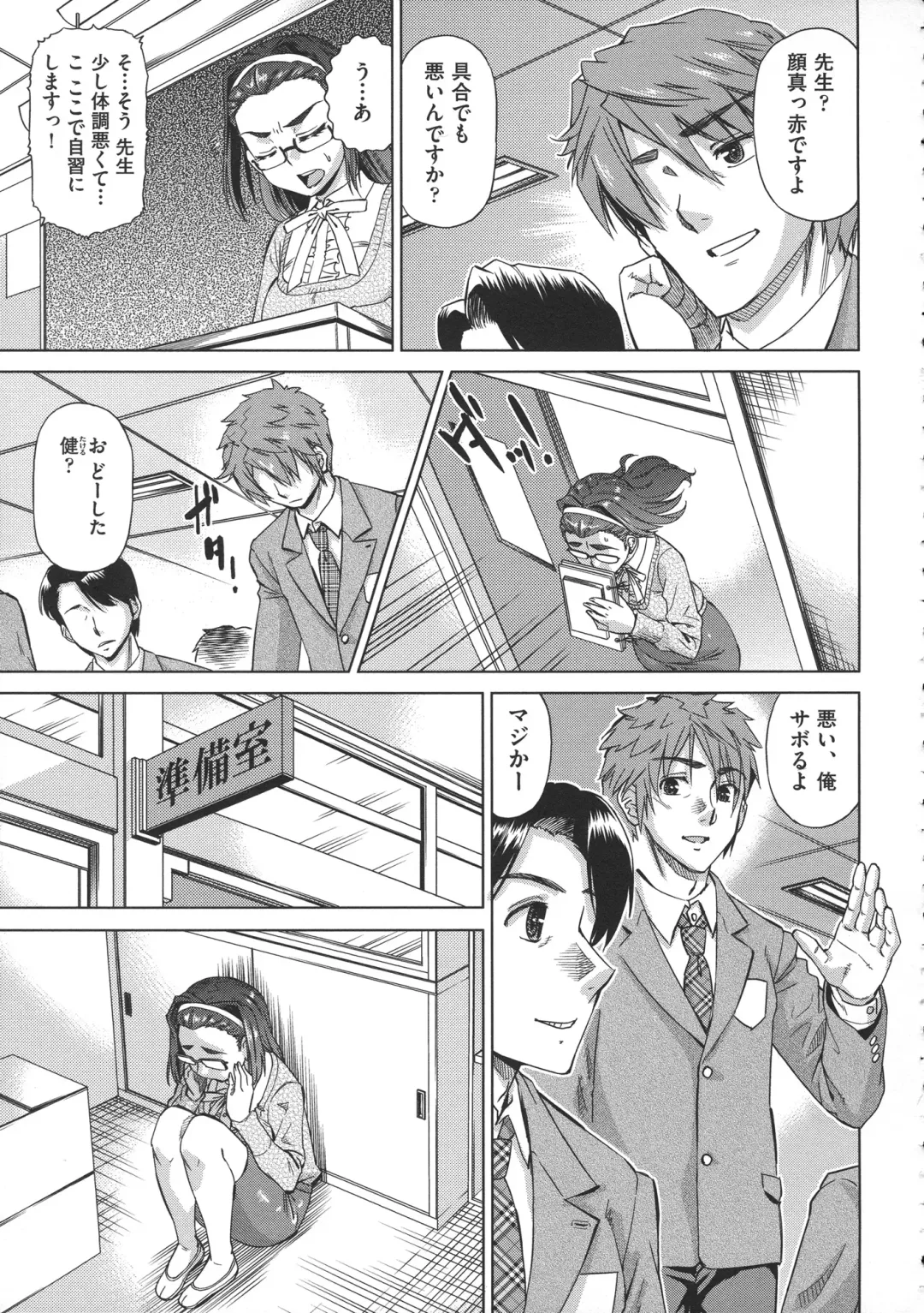 [Abe Morioka] Onee-san no Ana Fhentai - Page 79