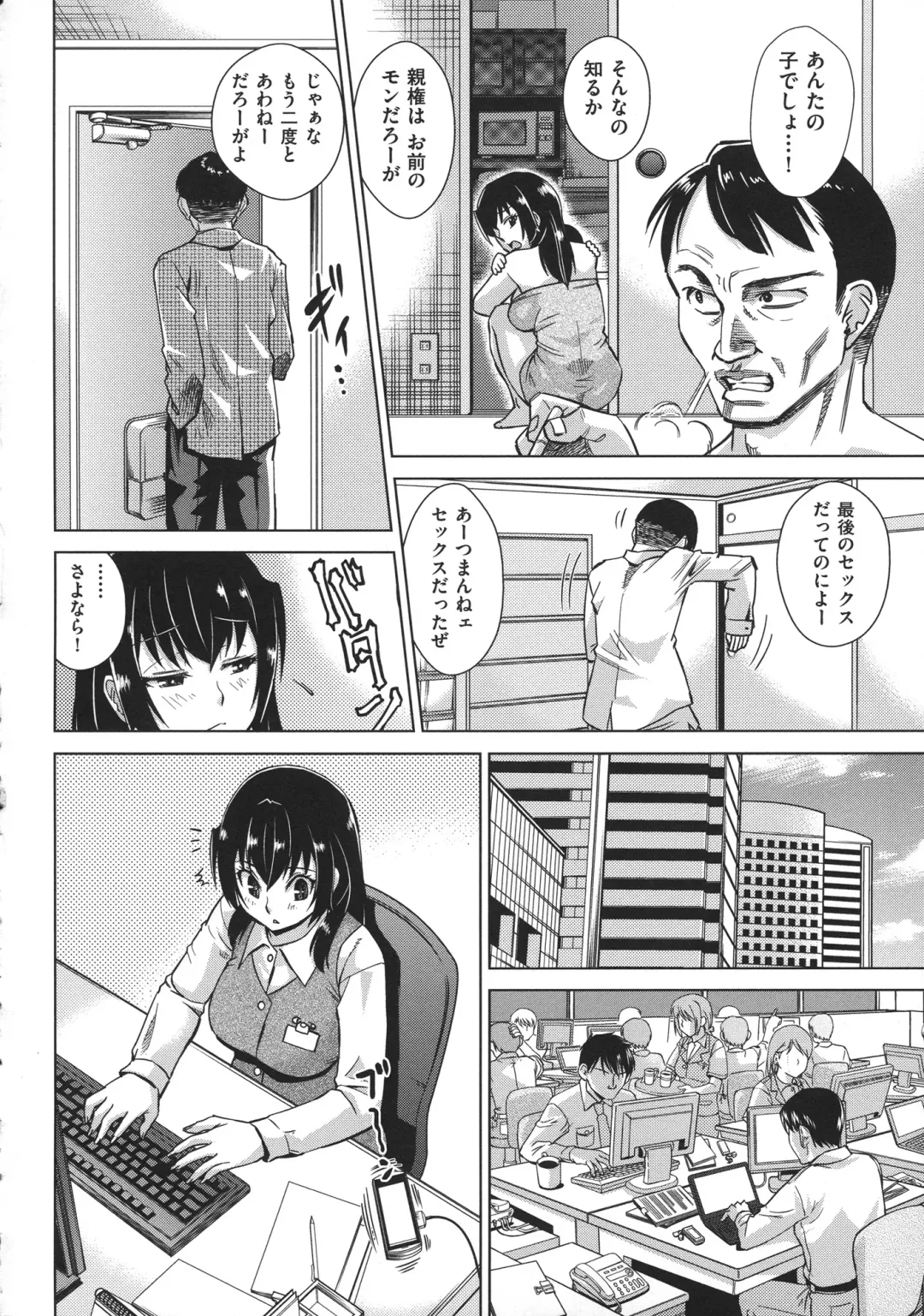 [Abe Morioka] Onee-san no Ana Fhentai - Page 8