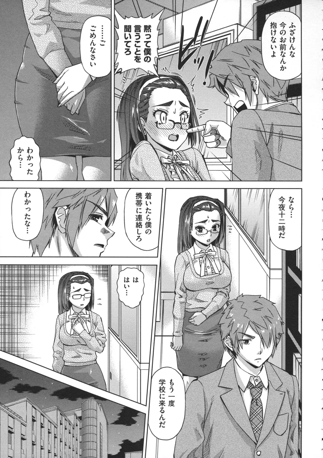 [Abe Morioka] Onee-san no Ana Fhentai - Page 83