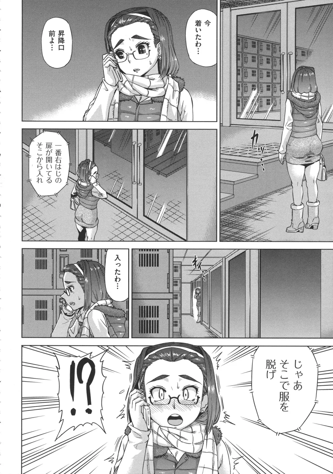 [Abe Morioka] Onee-san no Ana Fhentai - Page 84