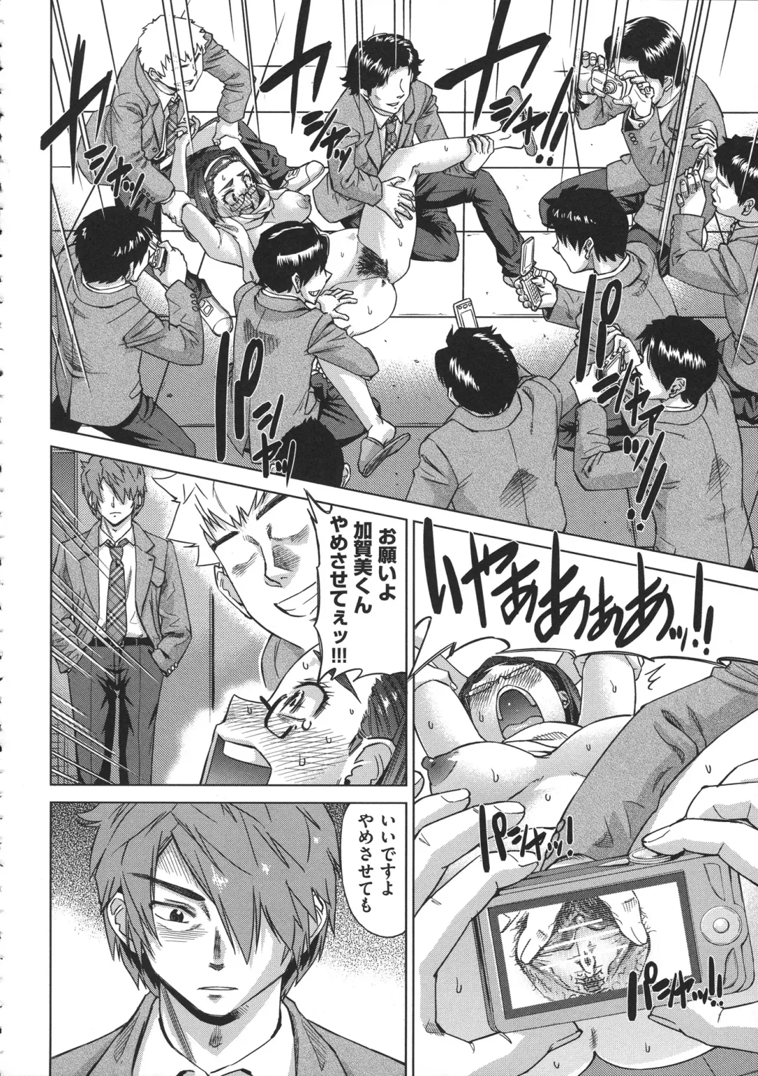 [Abe Morioka] Onee-san no Ana Fhentai - Page 90