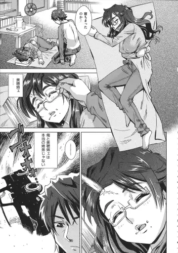 [Abe Morioka] Onee-san no Ana Fhentai - Page 107