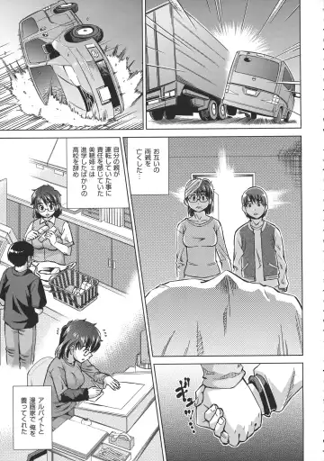 [Abe Morioka] Onee-san no Ana Fhentai - Page 109
