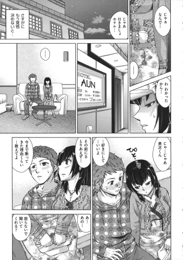 [Abe Morioka] Onee-san no Ana Fhentai - Page 11
