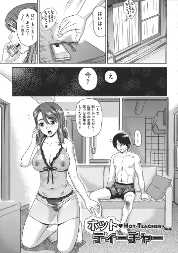 [Abe Morioka] Onee-san no Ana Fhentai - Page 137