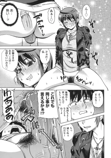 [Abe Morioka] Onee-san no Ana Fhentai - Page 187