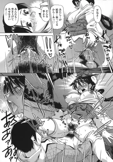 [Abe Morioka] Onee-san no Ana Fhentai - Page 203