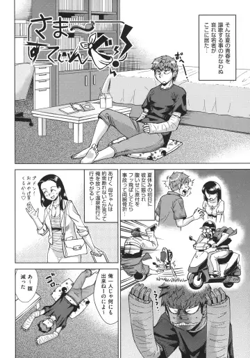 [Abe Morioka] Onee-san no Ana Fhentai - Page 36