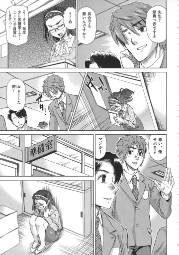 [Abe Morioka] Onee-san no Ana Fhentai - Page 79