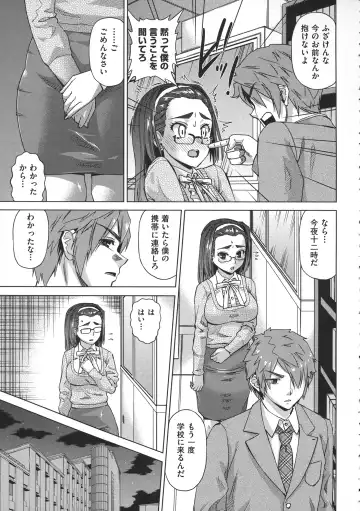 [Abe Morioka] Onee-san no Ana Fhentai - Page 83