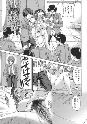 [Abe Morioka] Onee-san no Ana Fhentai - Page 89