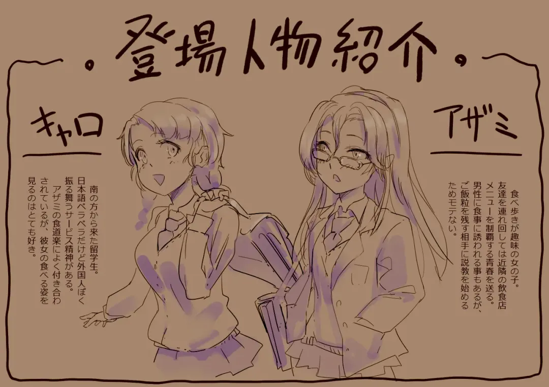 [Dokiyuri] Ramen-ya de ShokuSe. Fhentai - Page 12