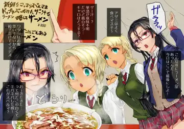 [Dokiyuri] Ramen-ya de ShokuSe. Fhentai - Page 2