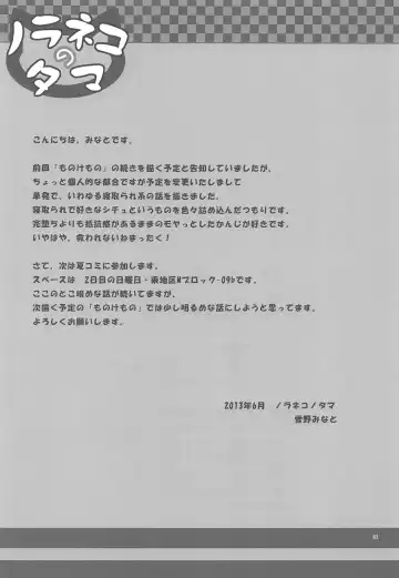 [Yukino Minato] Owari No Nikkichou | Diary of The End Fhentai - Page 21