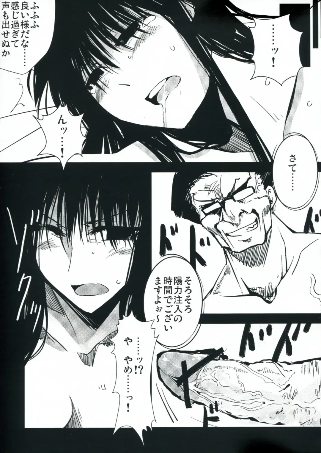 [Kosa] Mousou Touyo Sokushin Zai Ni Fhentai - Page 14