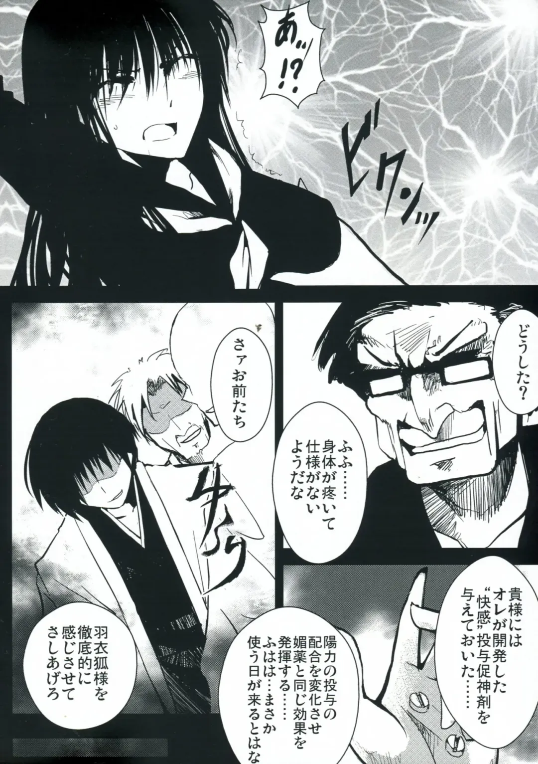 [Kosa] Mousou Touyo Sokushin Zai Ni Fhentai - Page 7