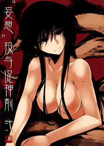 Read [Kosa] Mousou Touyo Sokushin Zai Ni - Fhentai