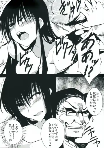 [Kosa] Mousou Touyo Sokushin Zai Ni Fhentai - Page 11