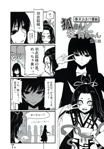 [Kosa] Mousou Touyo Sokushin Zai Ni Fhentai - Page 24