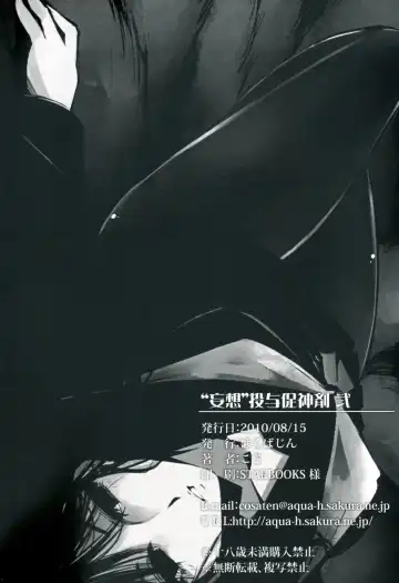 [Kosa] Mousou Touyo Sokushin Zai Ni Fhentai - Page 25