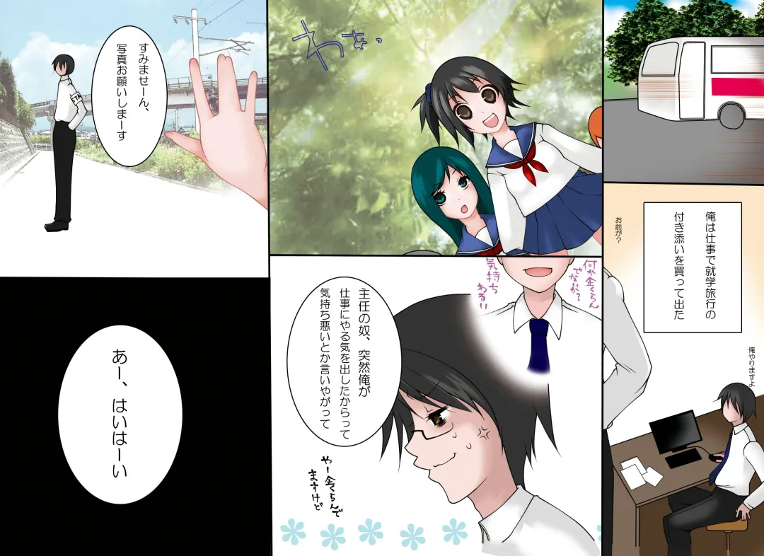 Joshi Fukusei Camera -Machi de Mikaketa Kawaii Joshi wo Fukusei Shite Nakadashi Houdai! Fhentai - Page 12