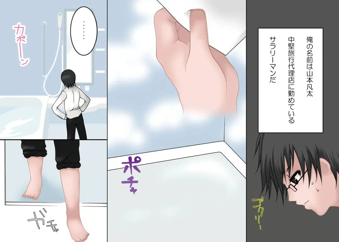 Joshi Fukusei Camera -Machi de Mikaketa Kawaii Joshi wo Fukusei Shite Nakadashi Houdai! Fhentai - Page 2