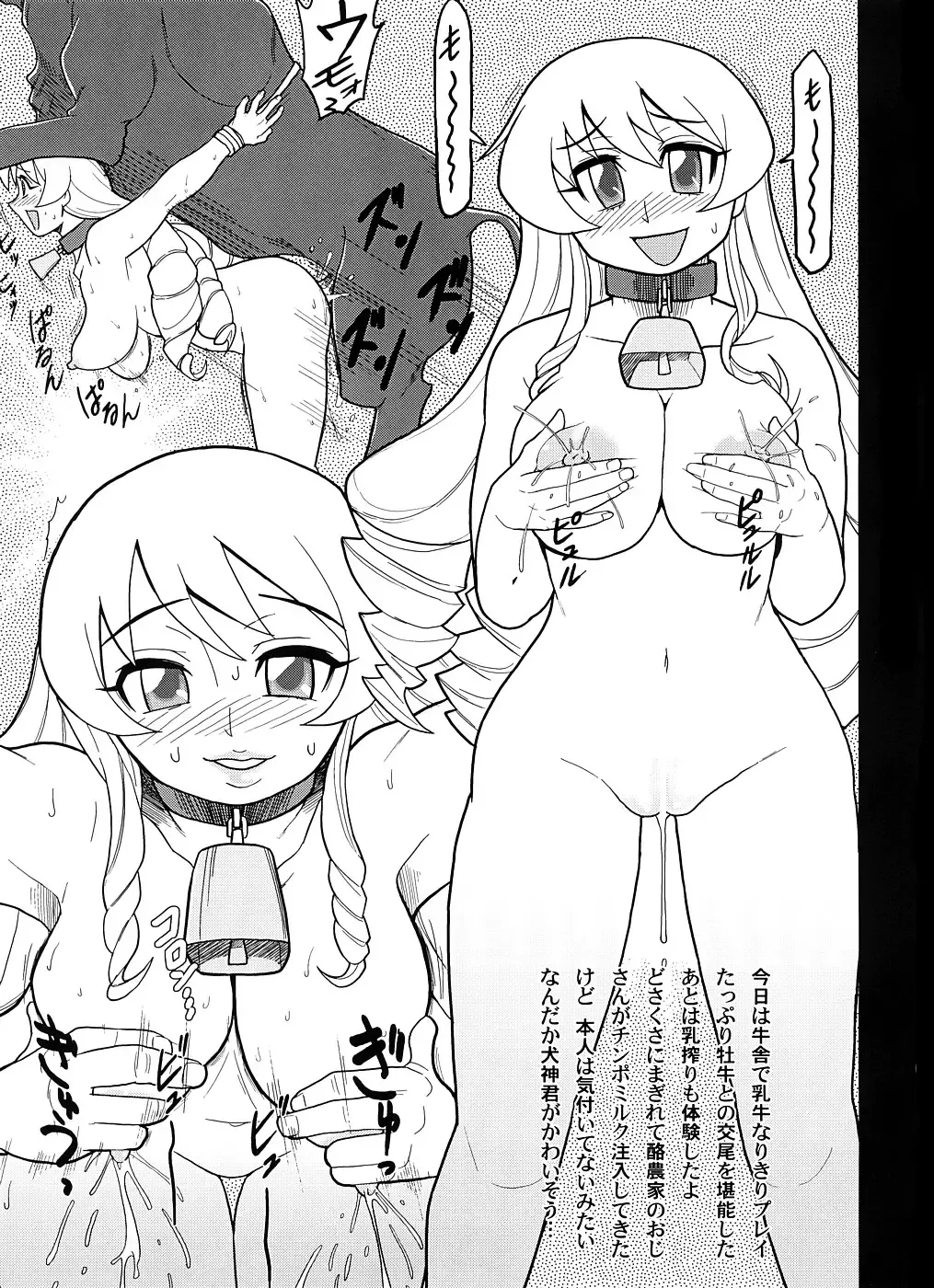 [Isako Rokuroh] Nanjou Matsuri Fhentai - Page 12