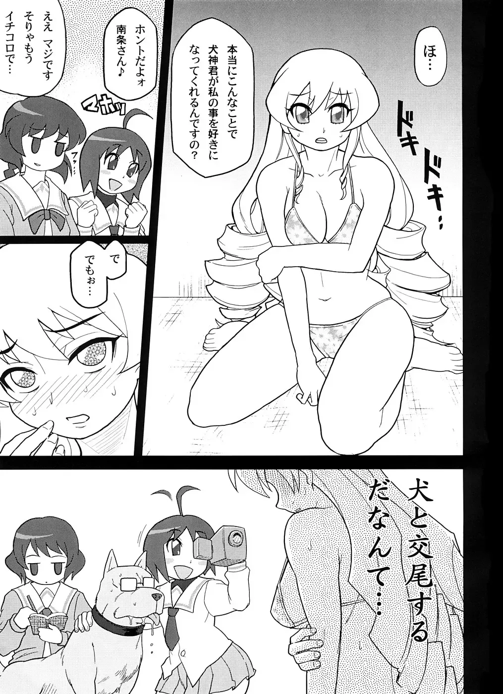 [Isako Rokuroh] Nanjou Matsuri Fhentai - Page 2
