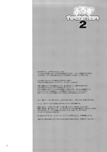 [Miharu] Yorozu fetishism 2 Fhentai - Page 21