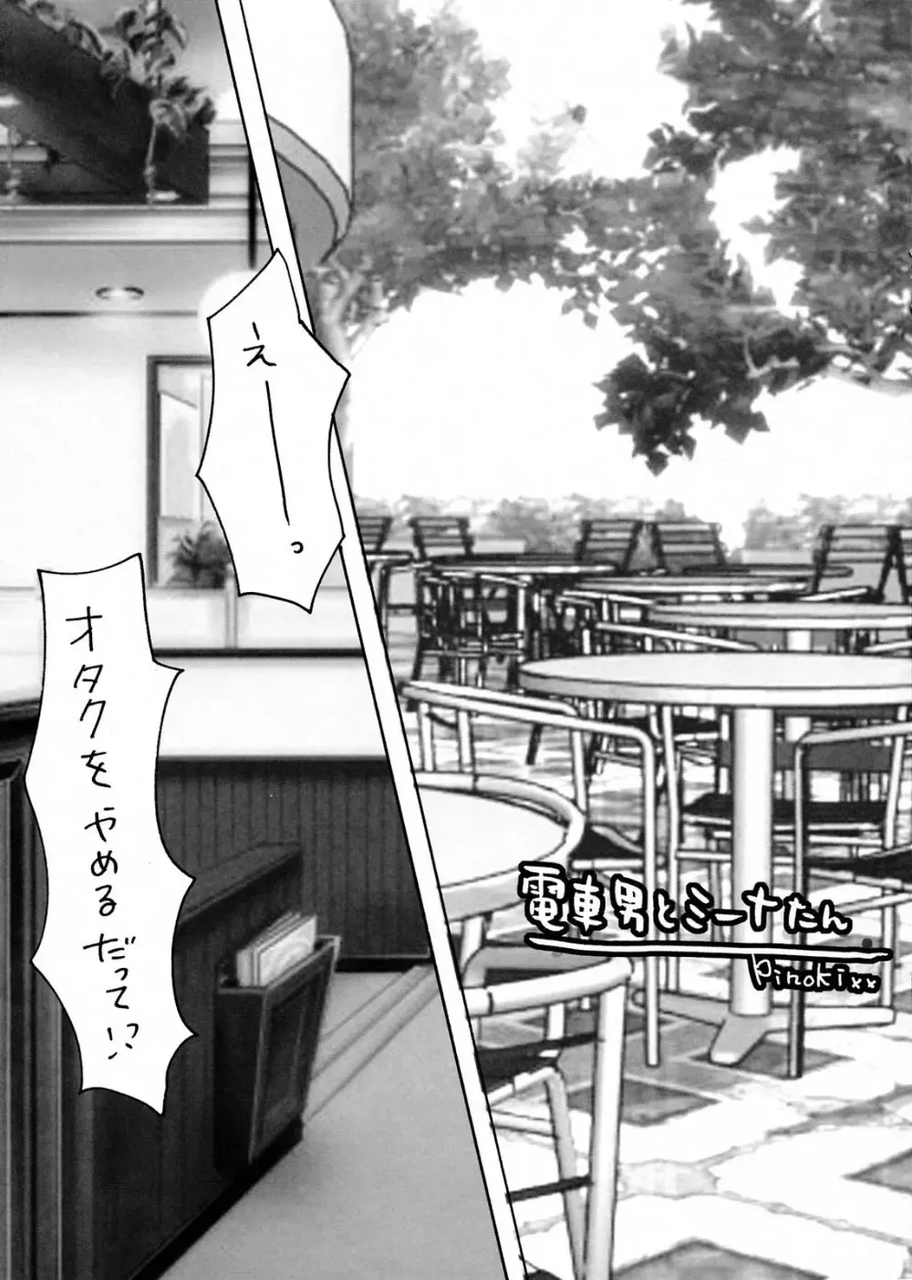 [Pinoki - Tatamu] Beta-Carotene Fhentai - Page 10