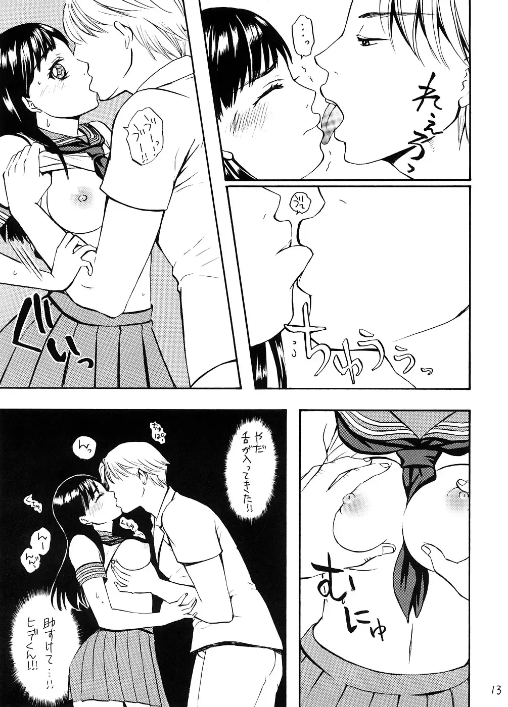 [Fukurokouji - Mokyu] Purikko Shot Fhentai - Page 12