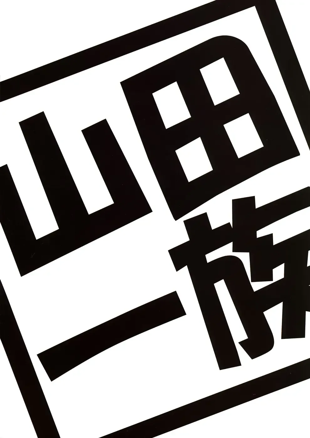 [Fukurokouji - Mokyu] Purikko Shot Fhentai - Page 26