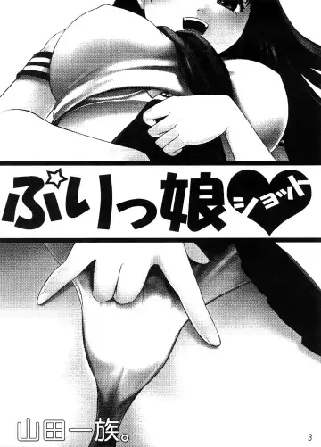 [Fukurokouji - Mokyu] Purikko Shot Fhentai - Page 2